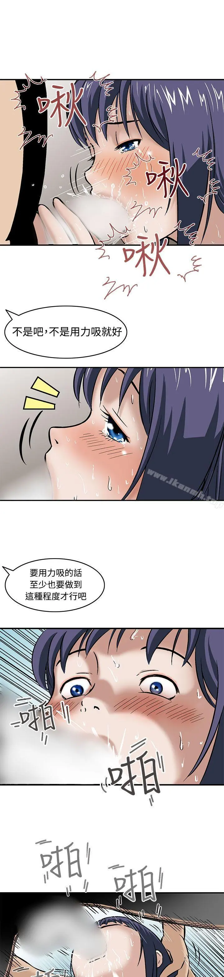 猪圈 第5话 第11页