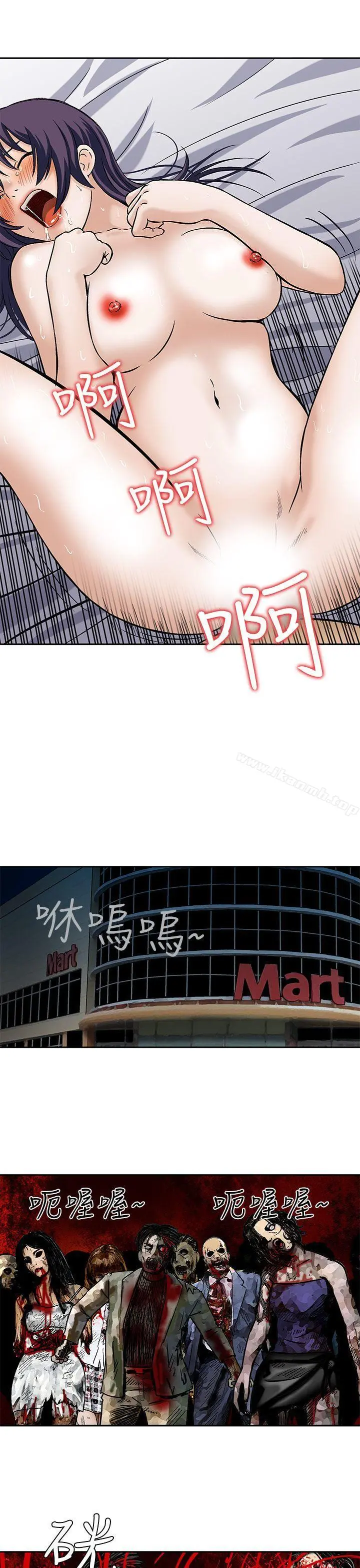 猪圈 第5话 第21页