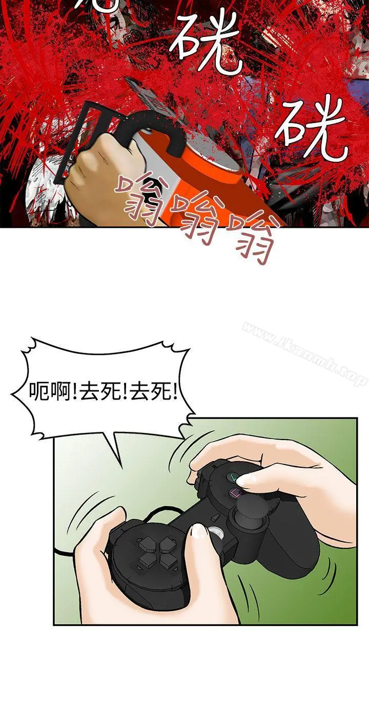 猪圈 第5话 第22页