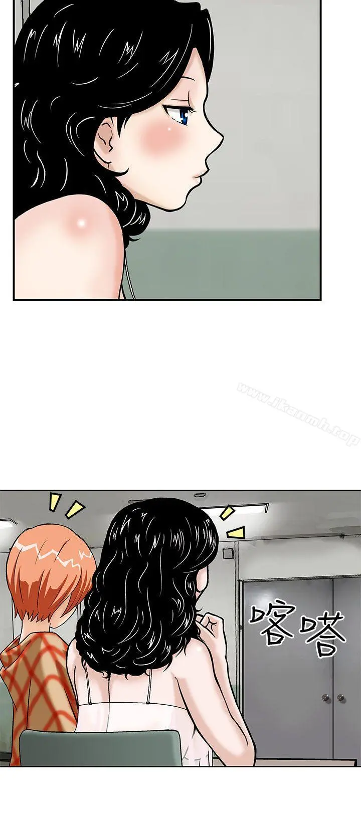 猪圈 第5话 第2页