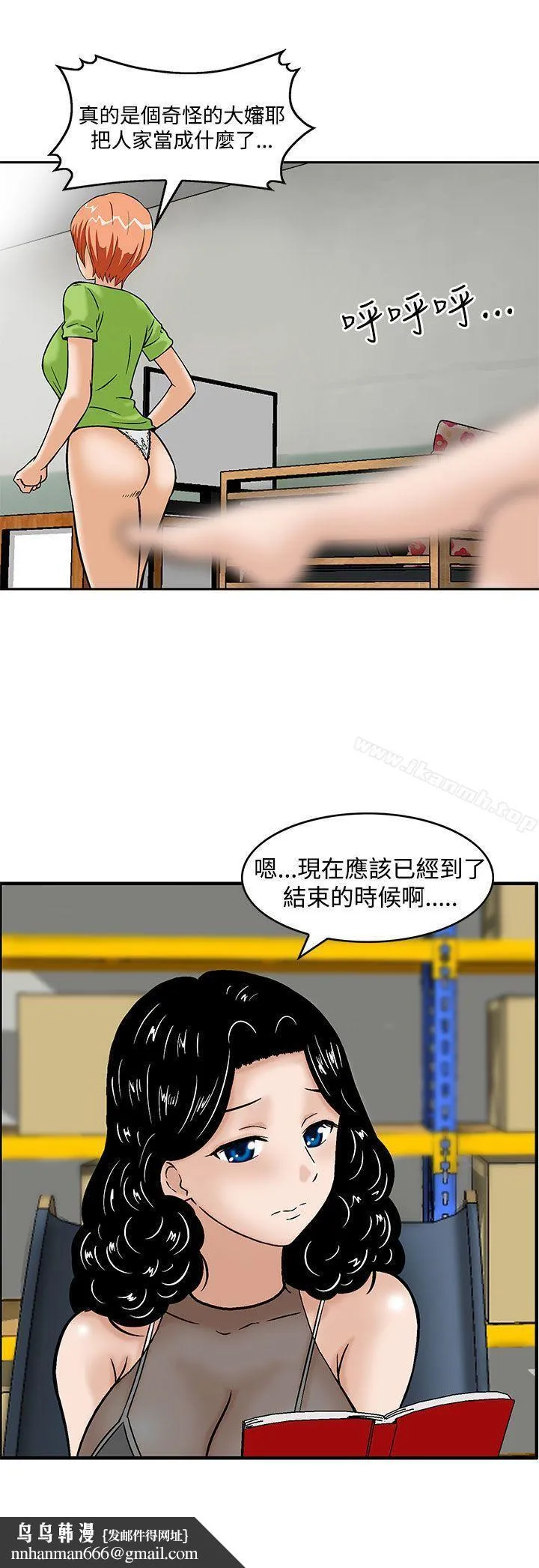 猪圈 第5话 第25页