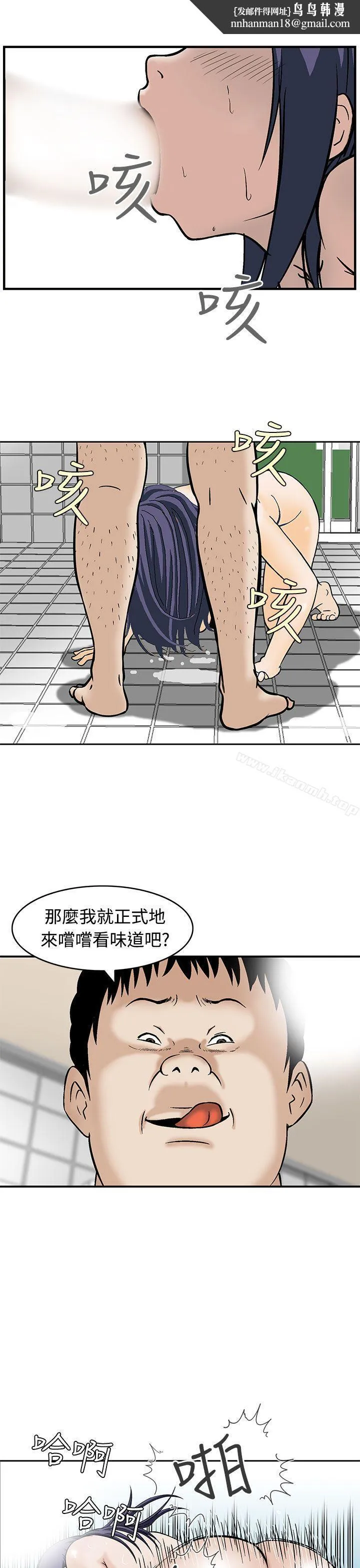 猪圈 第5话 第13页