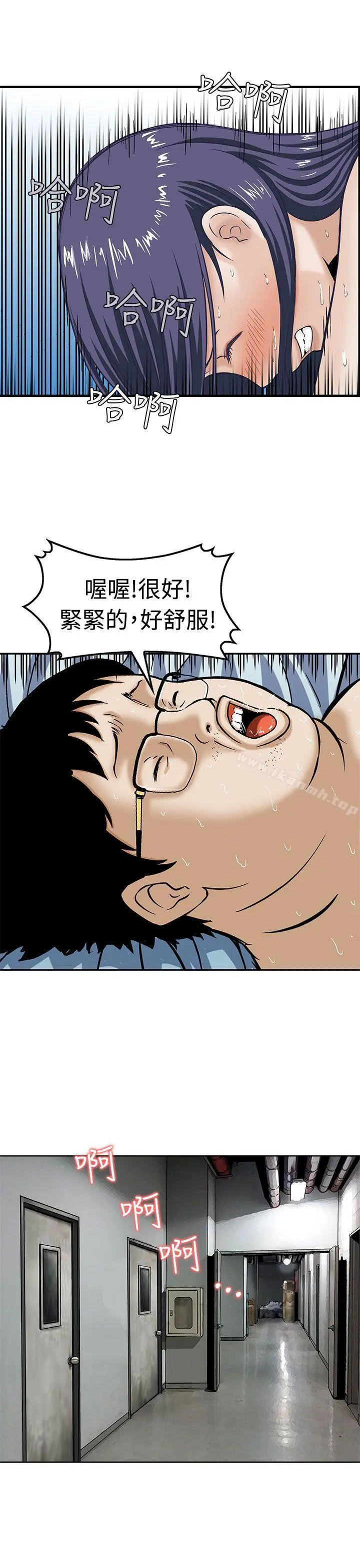 猪圈 第5话 第15页