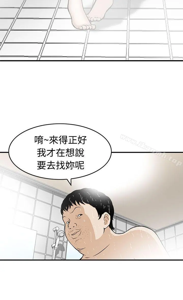 猪圈 第5话 第8页