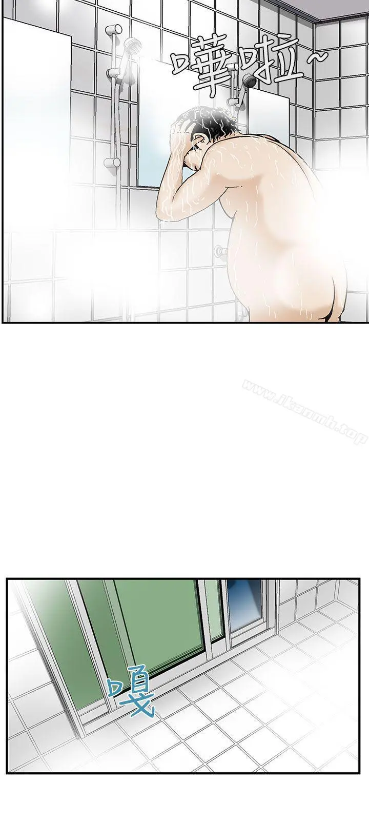 猪圈 第5话 第6页