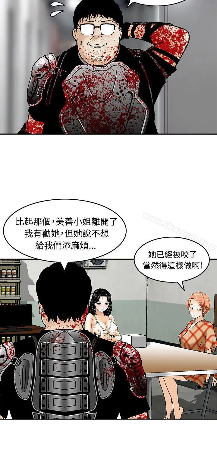 猪圈 第5话 第4页