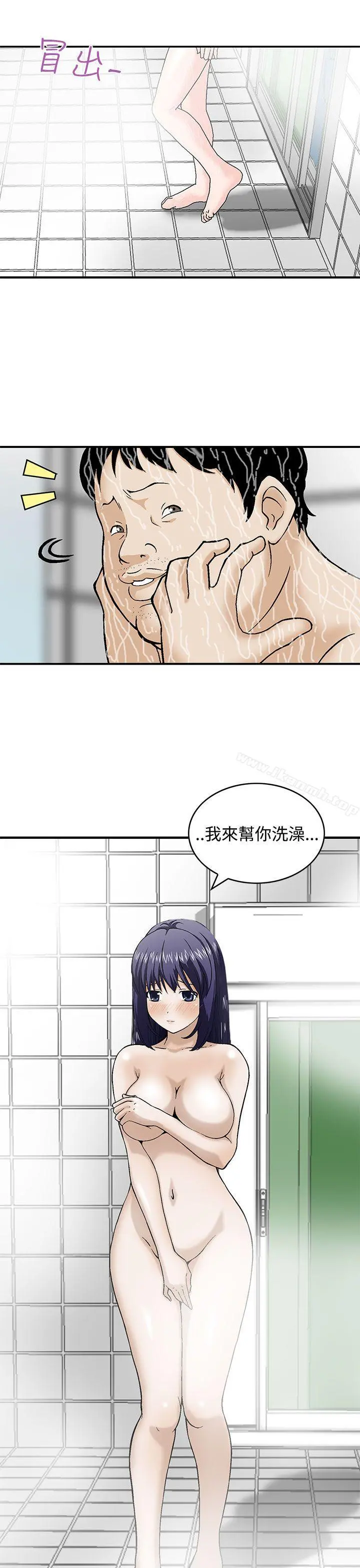 猪圈 第5话 第7页