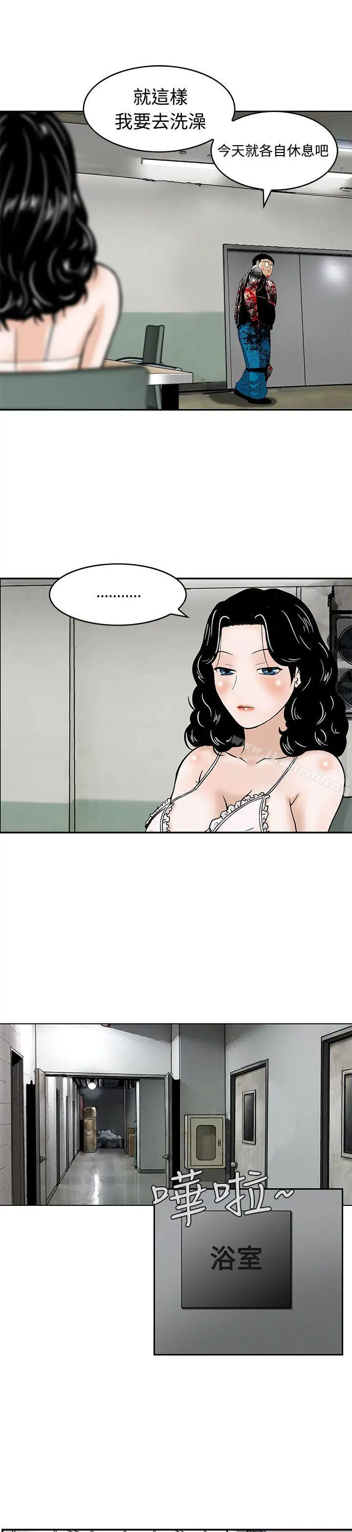 猪圈 第5话 第5页