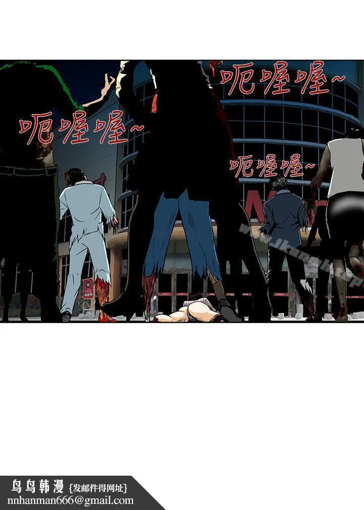 猪圈 第1话 第22页