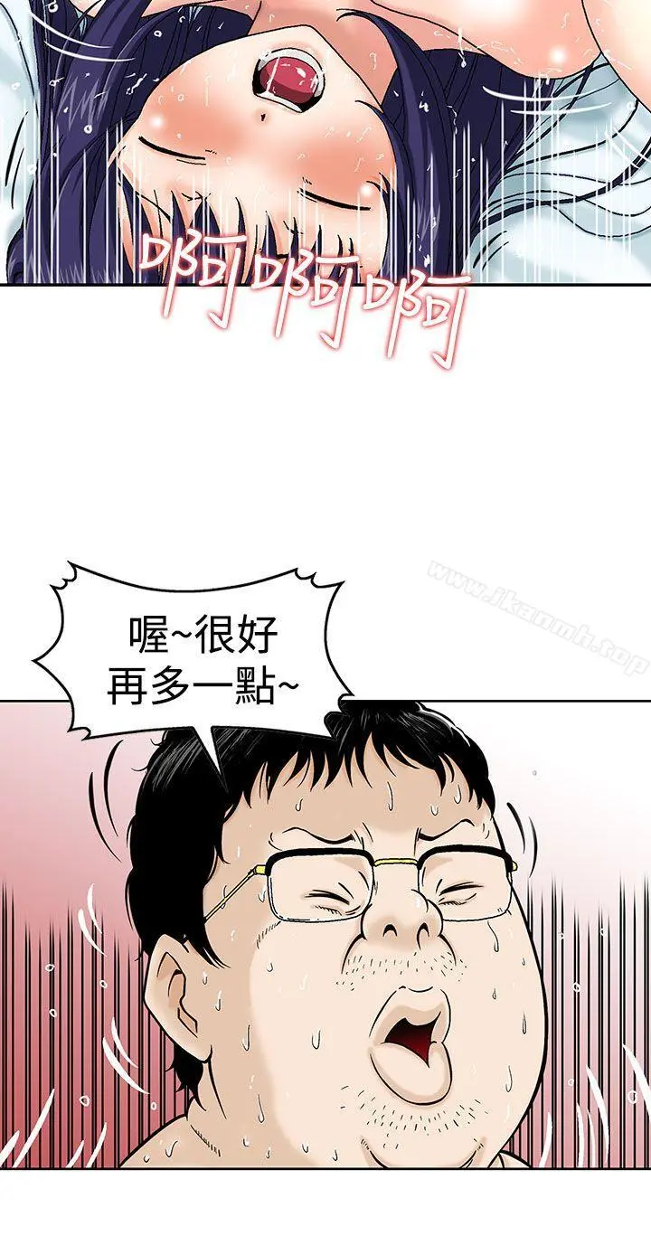 猪圈 第1话 第3页
