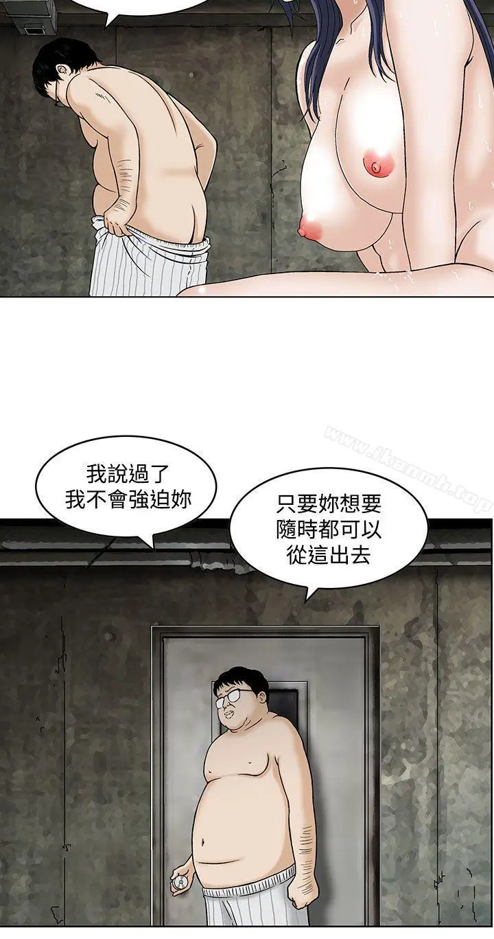 猪圈 第1话 第9页