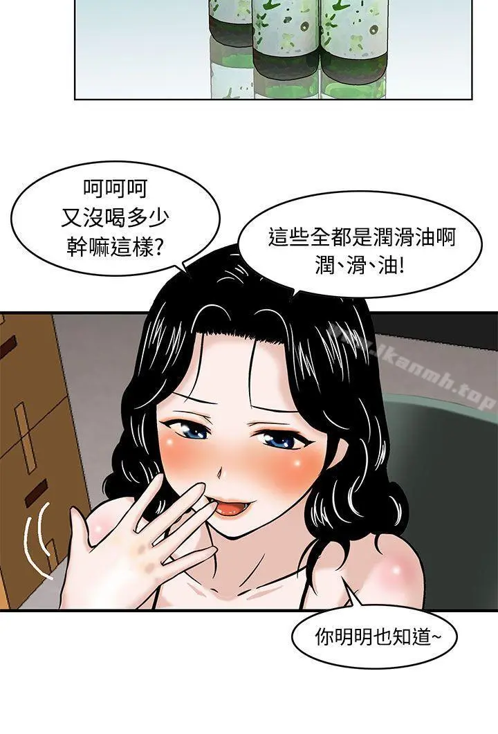 猪圈 第1话 第15页
