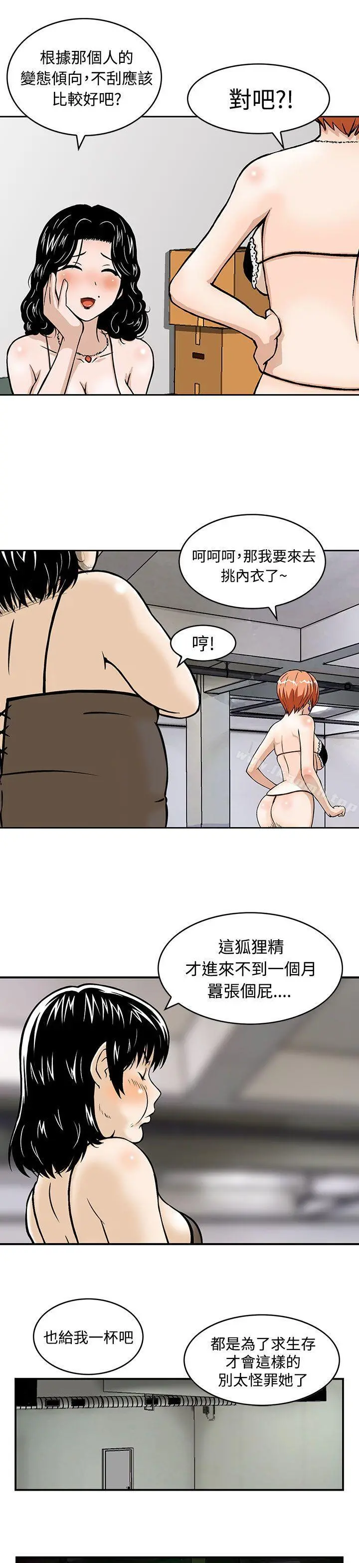 猪圈 第1话 第18页