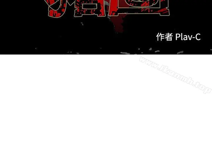 猪圈 第1话 第7页