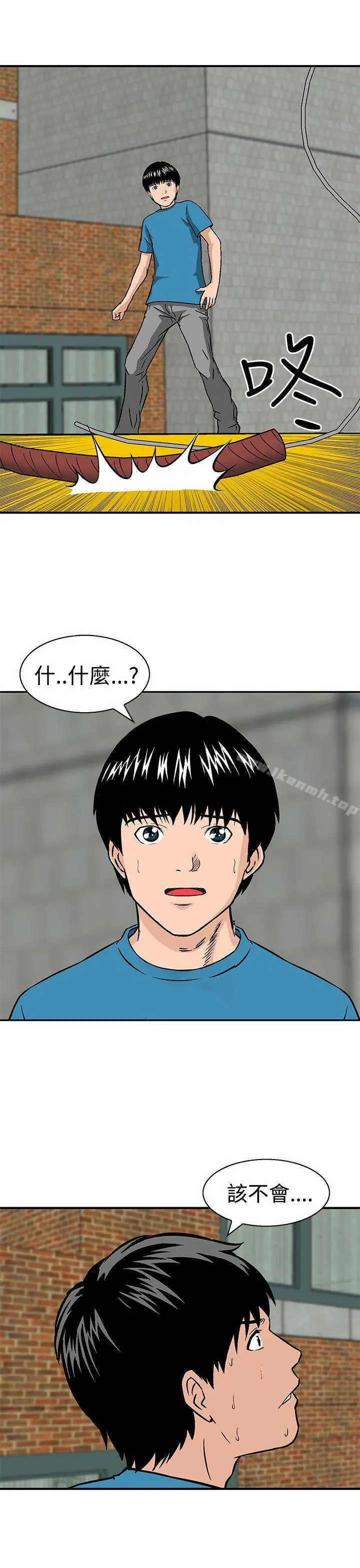 猪圈 第22话 第5页