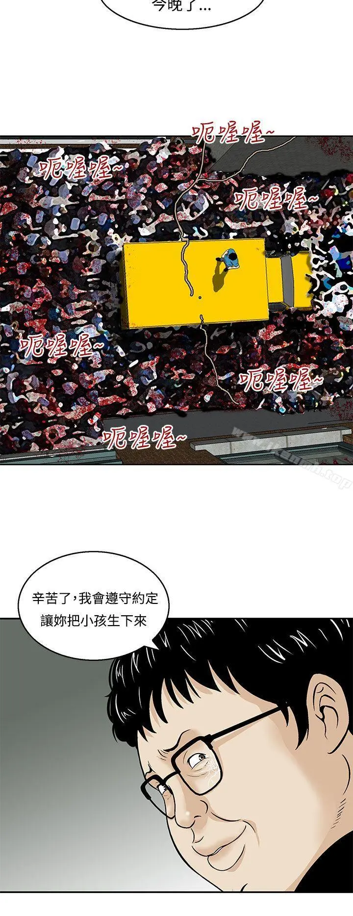猪圈 第22话 第10页