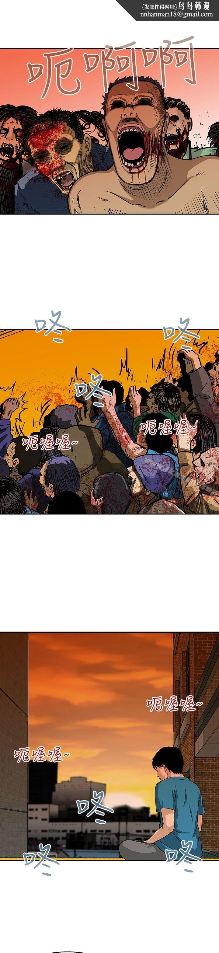 猪圈 第22话 第13页