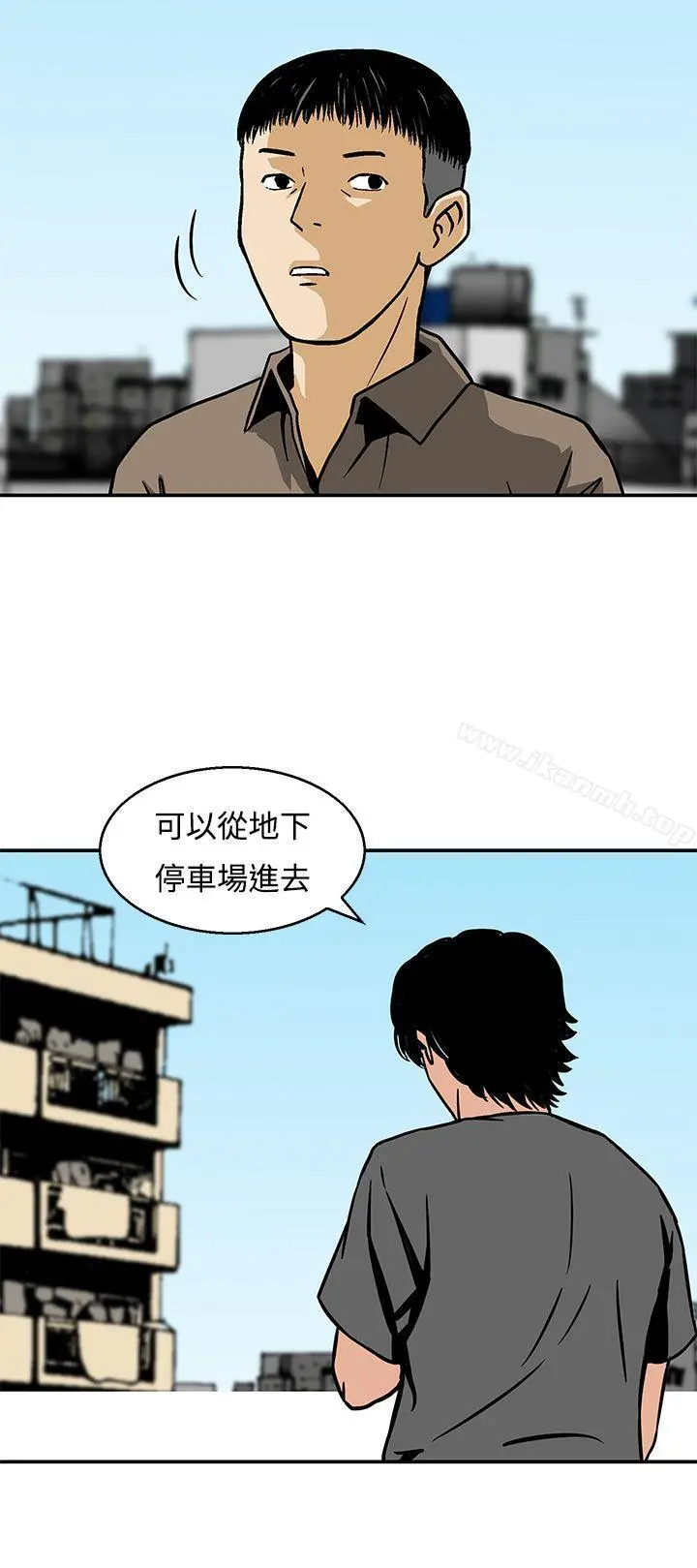 猪圈 第22话 第24页