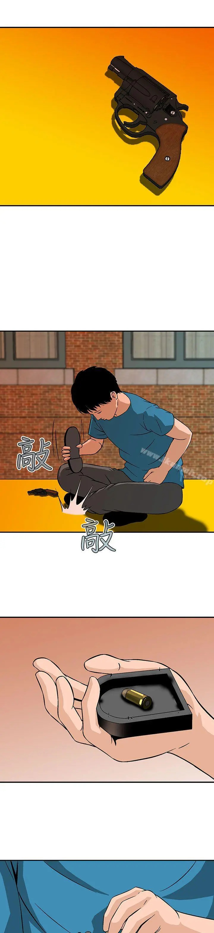 猪圈 第22话 第15页