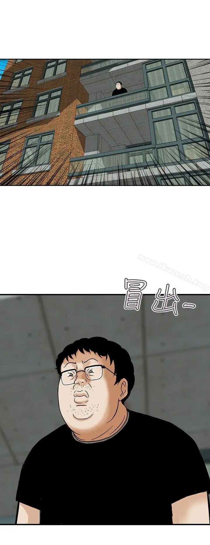 猪圈 第22话 第6页