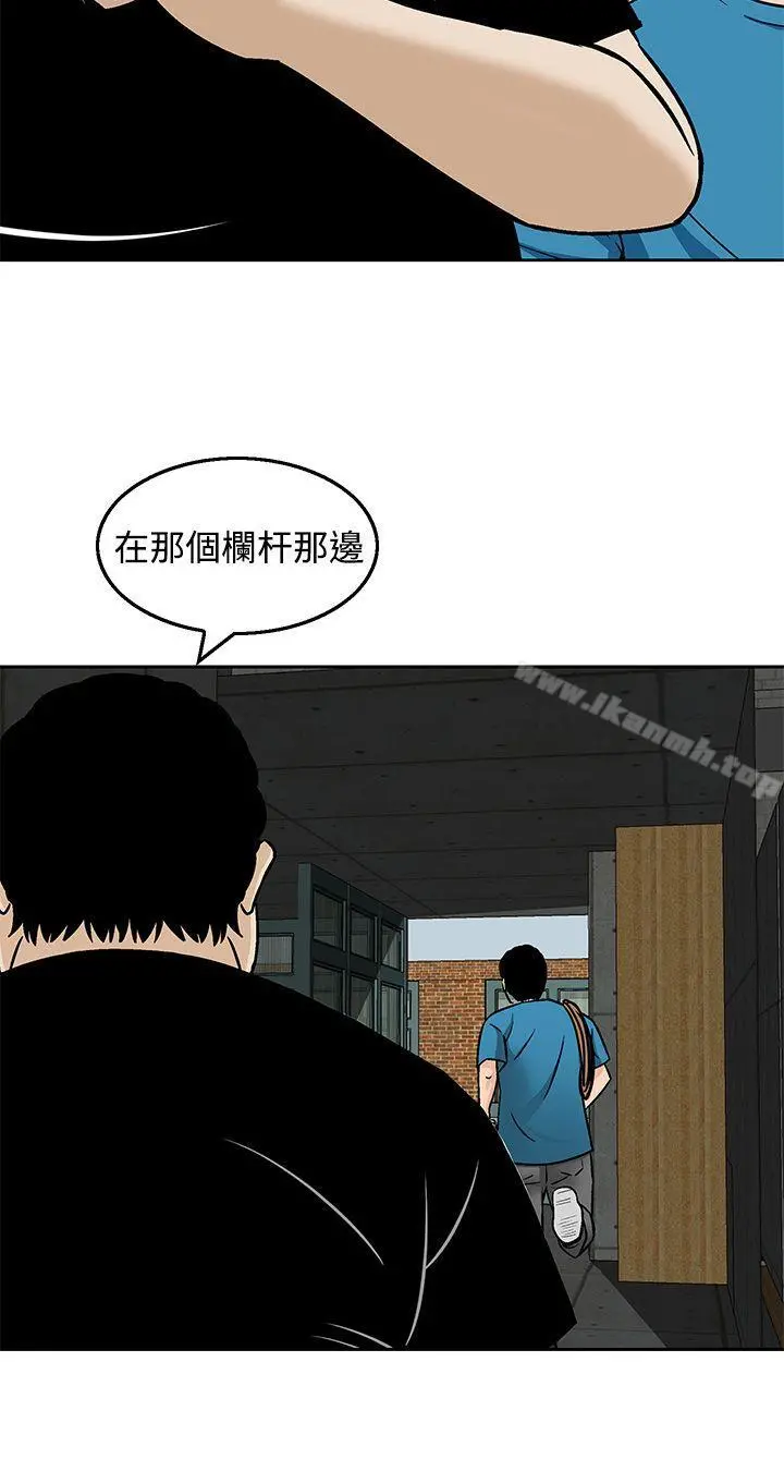 猪圈 第20话 第18页