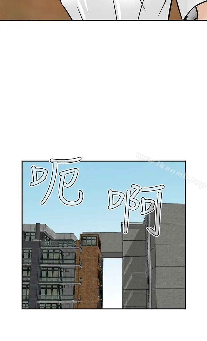 猪圈 第20话 第6页