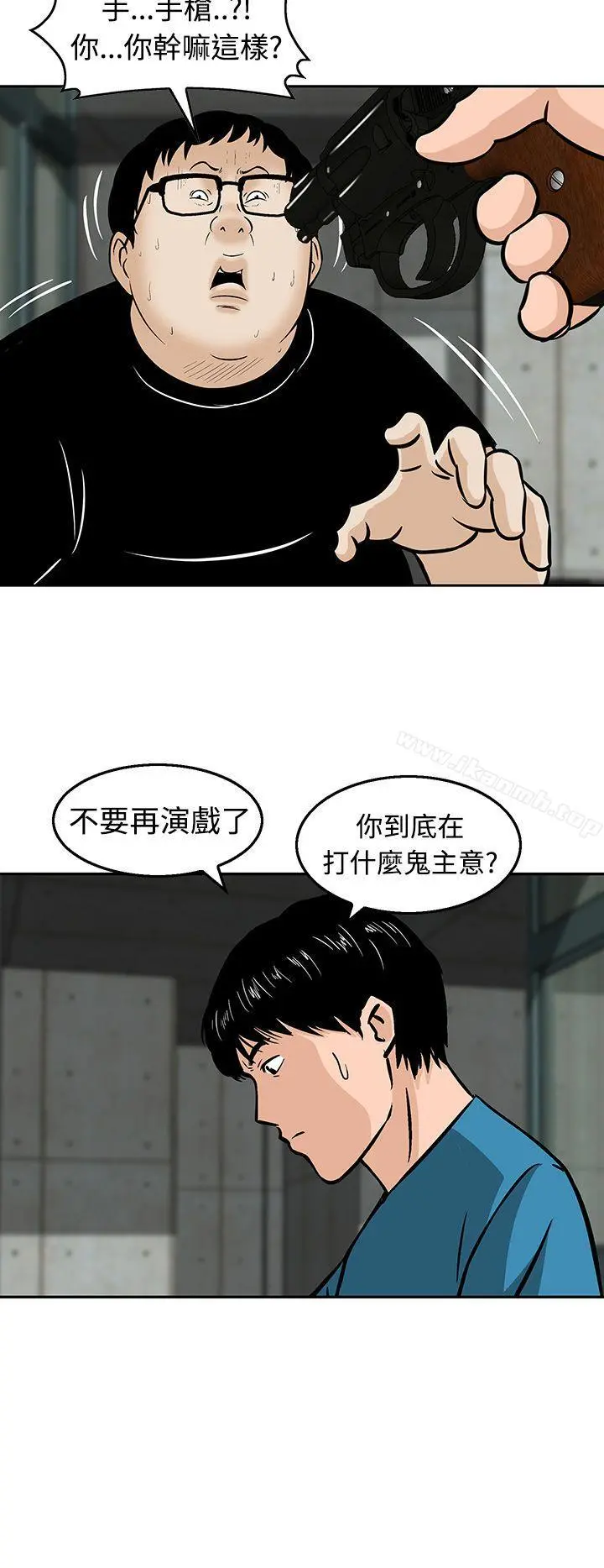 猪圈 第20话 第24页