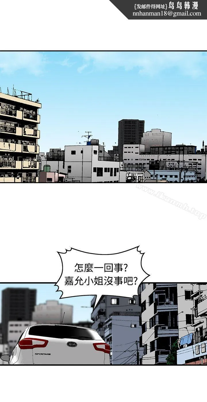 猪圈 第20话 第14页