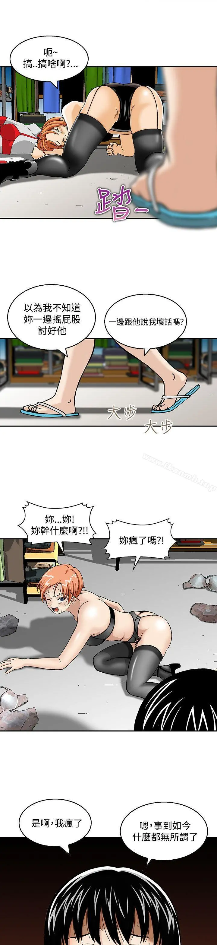 猪圈 第3话 第13页