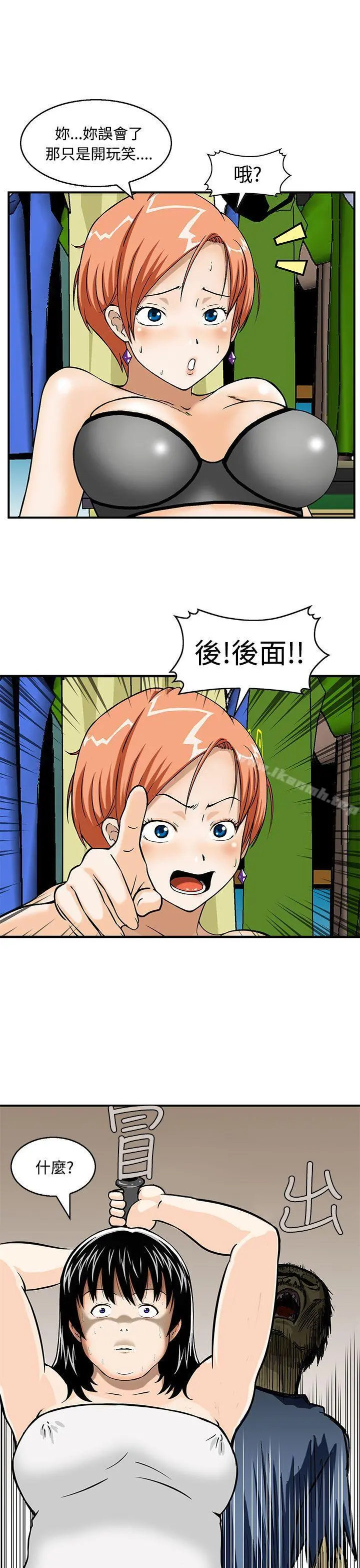 猪圈 第3话 第15页