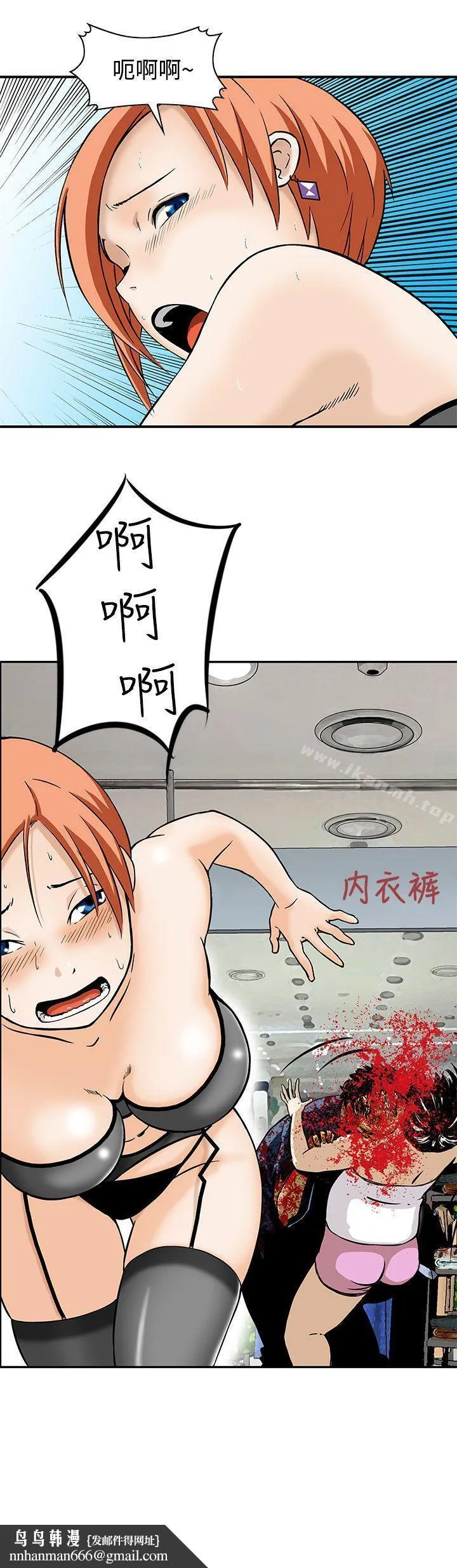 猪圈 第3话 第19页