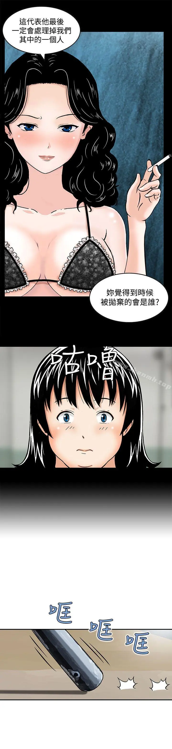猪圈 第3话 第5页