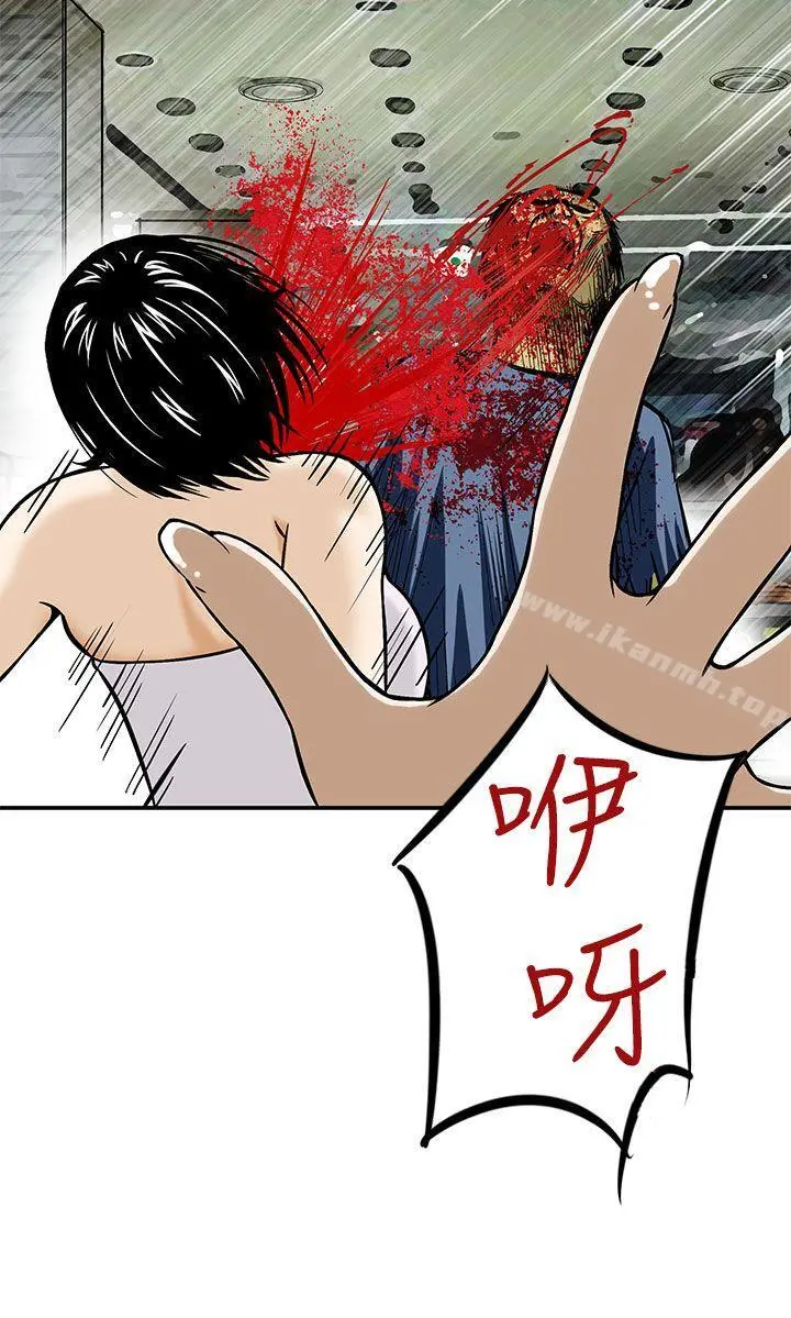 猪圈 第3话 第18页