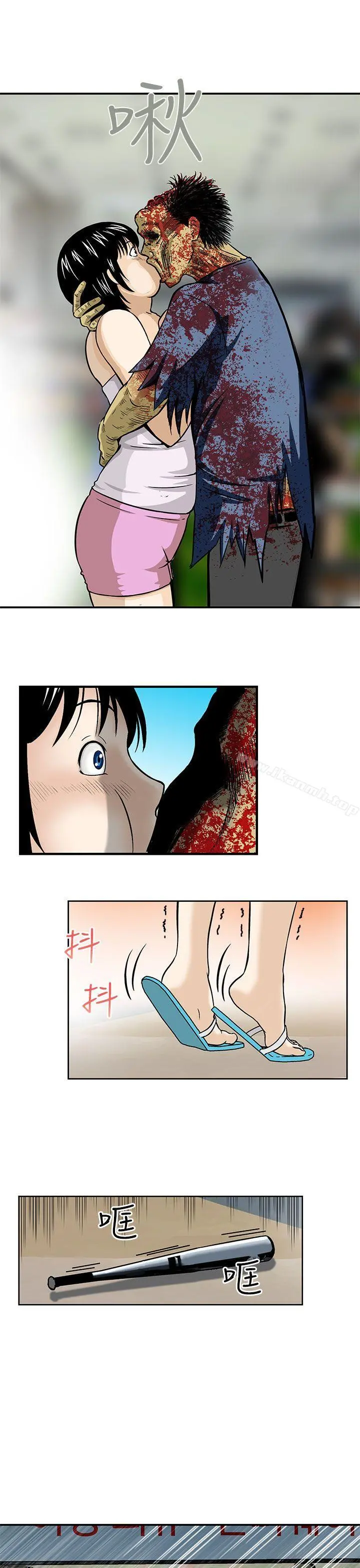 猪圈 第3话 第17页