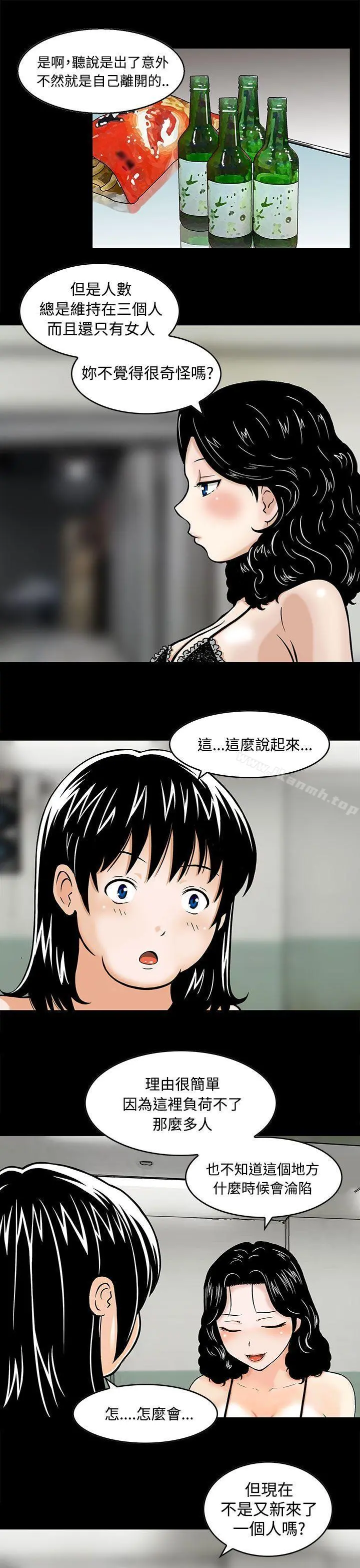 猪圈 第3话 第3页