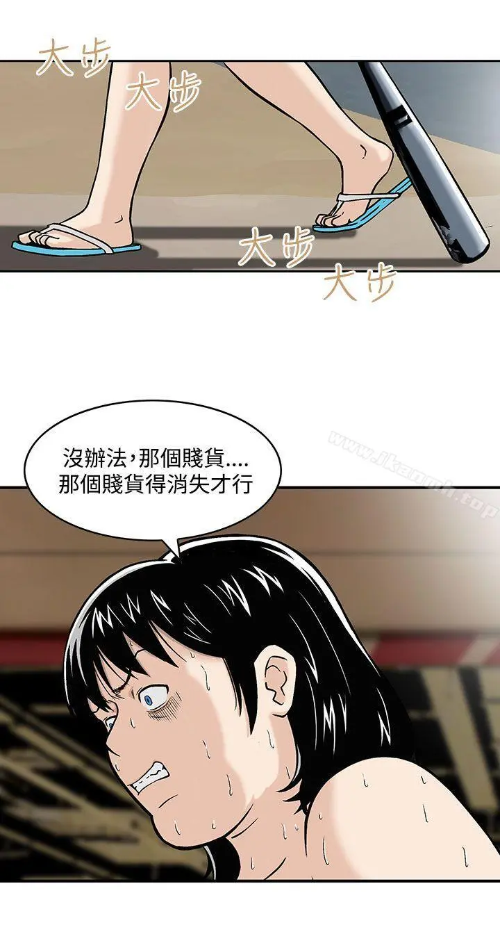 猪圈 第3话 第6页