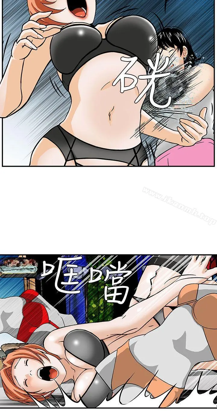 猪圈 第3话 第12页