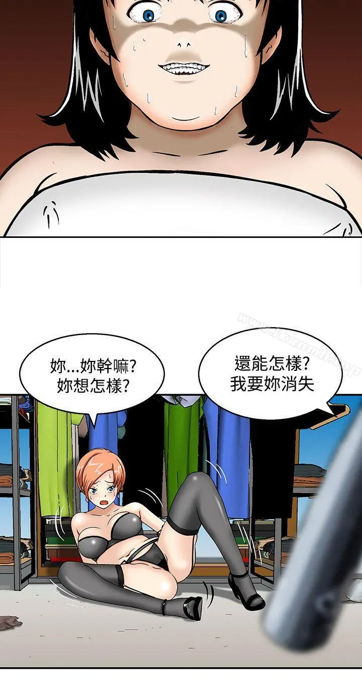猪圈 第3话 第14页