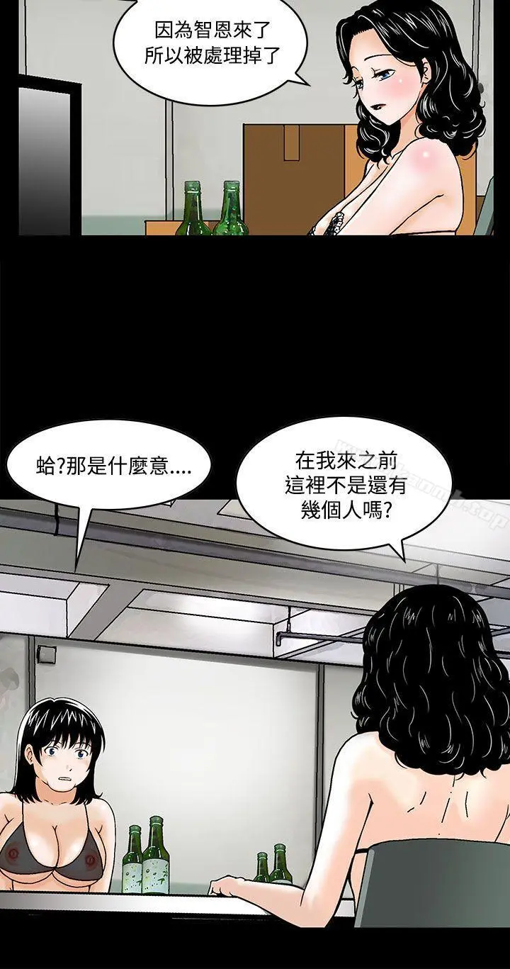 猪圈 第3话 第2页