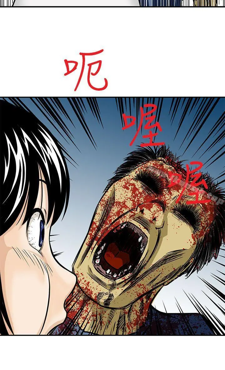 猪圈 第3话 第16页
