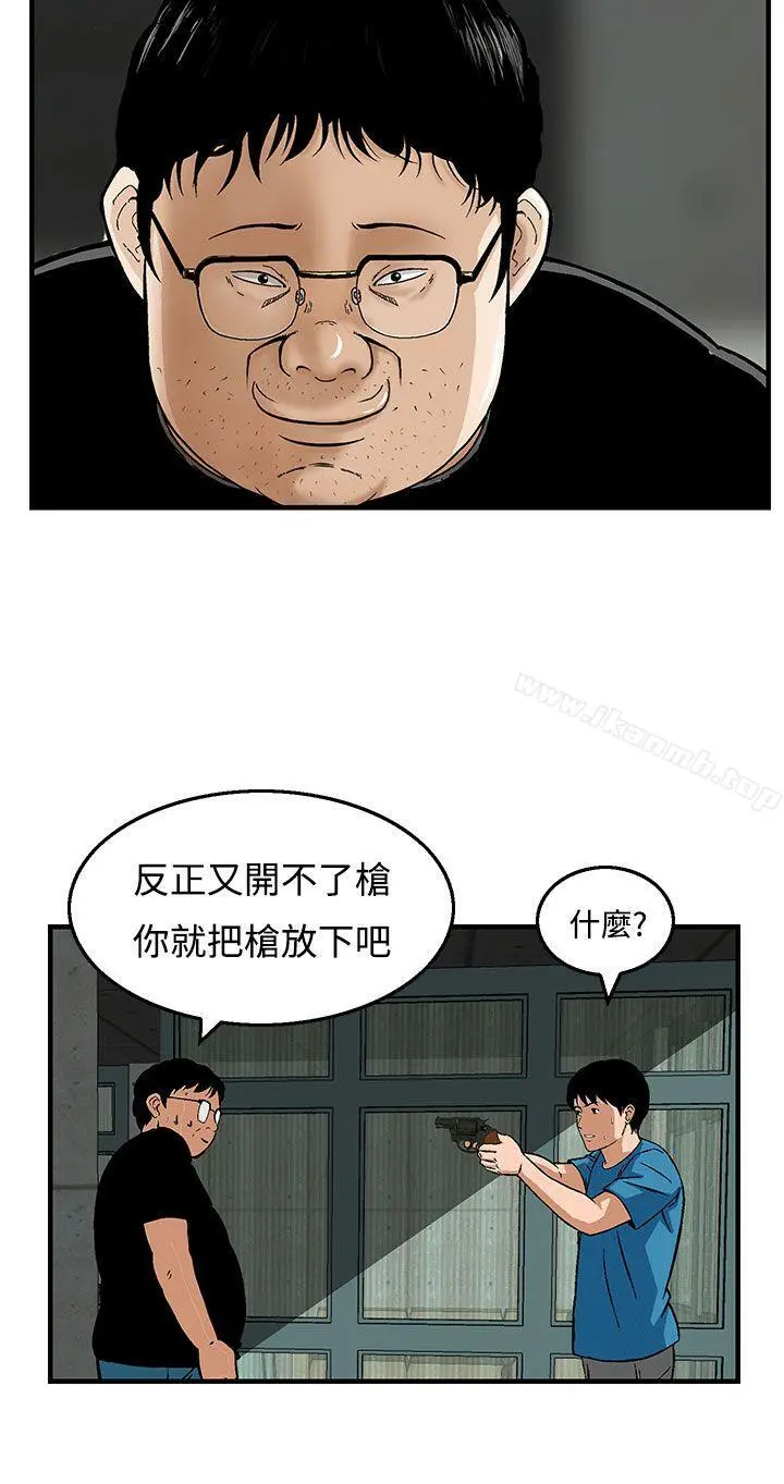 猪圈 第21话 第2页