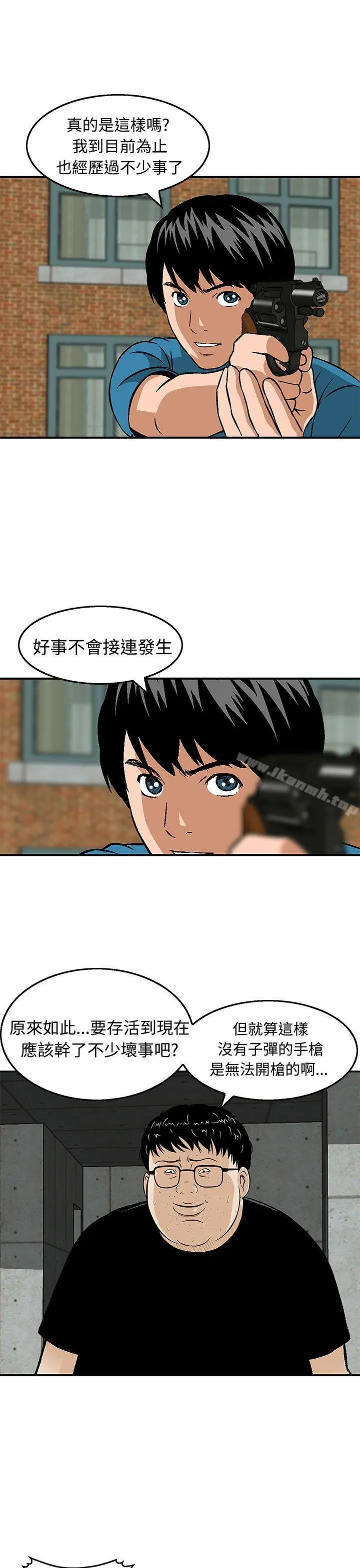 猪圈 第21话 第3页