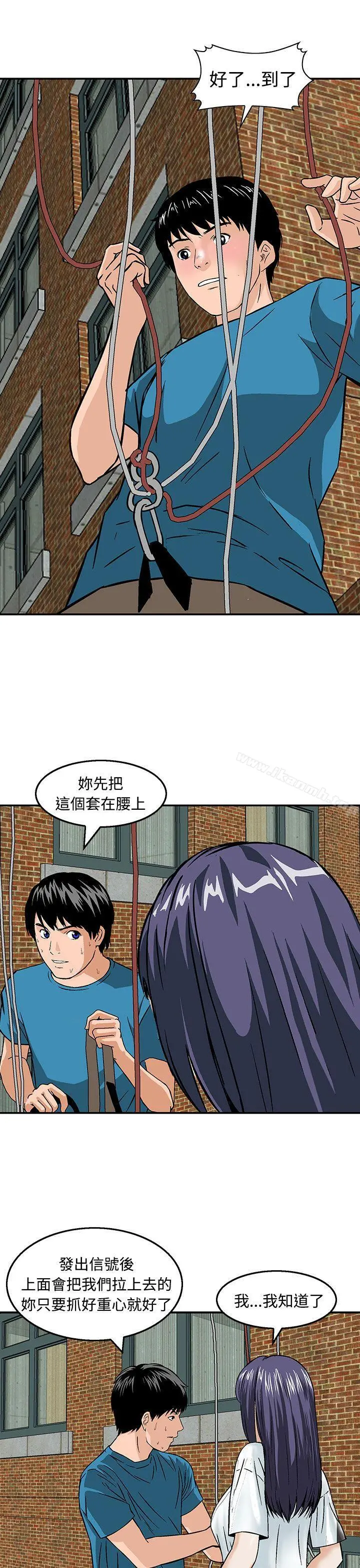 猪圈 第21话 第24页