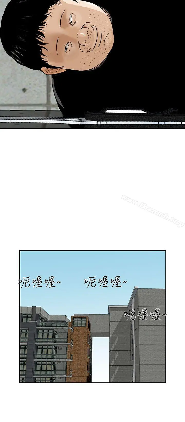 猪圈 第21话 第23页