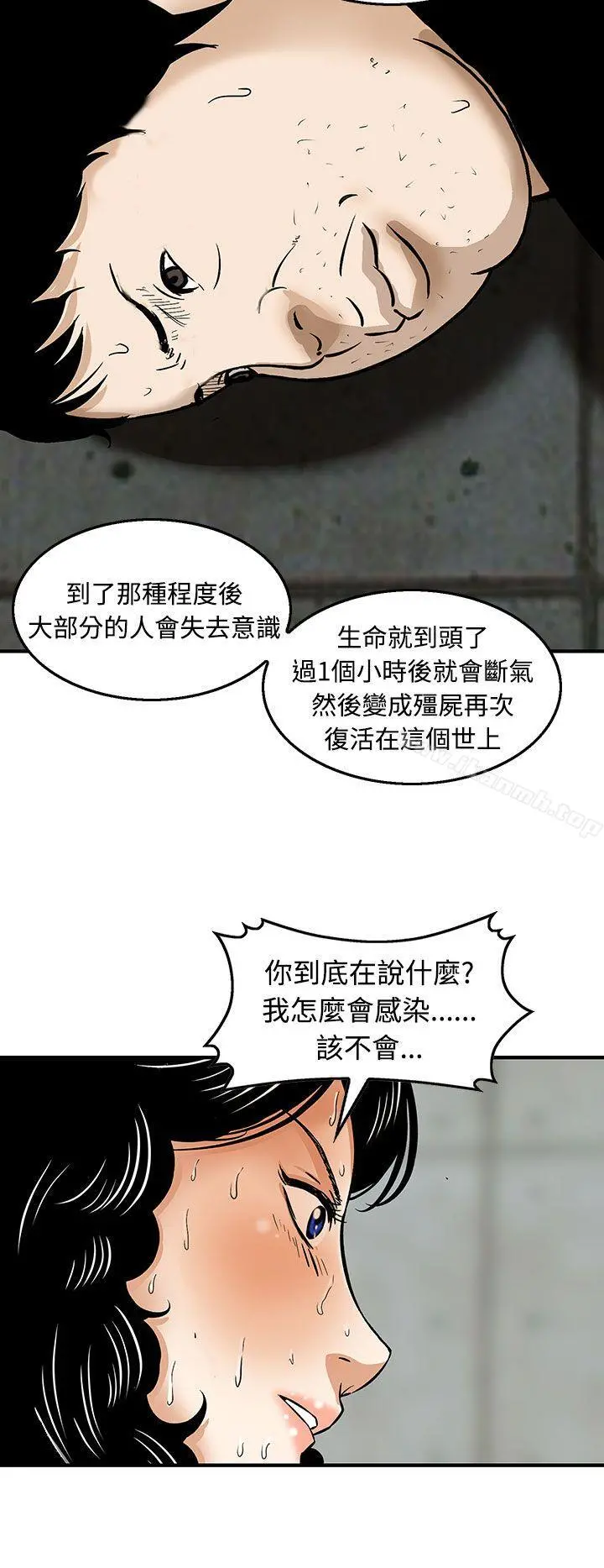 猪圈 第21话 第19页