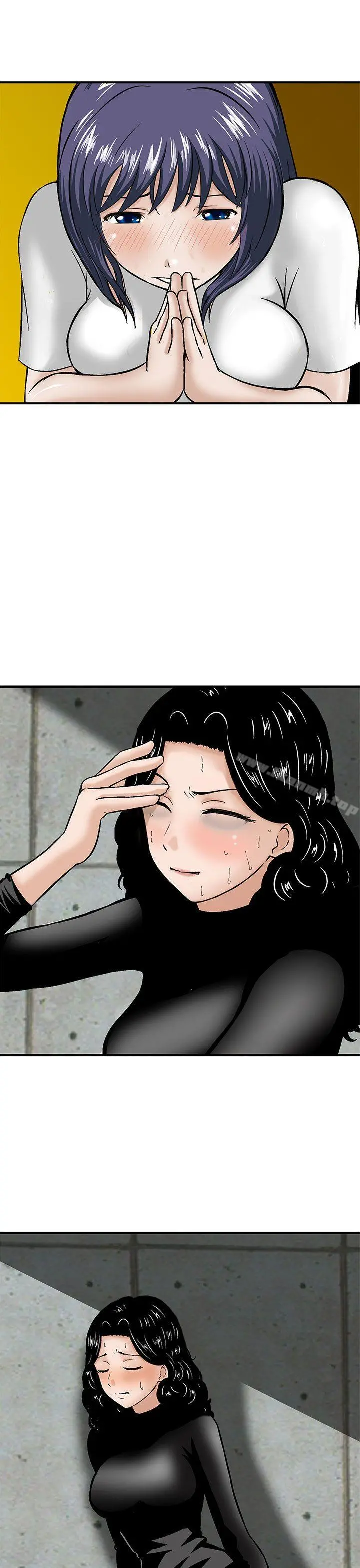 猪圈 第21话 第16页