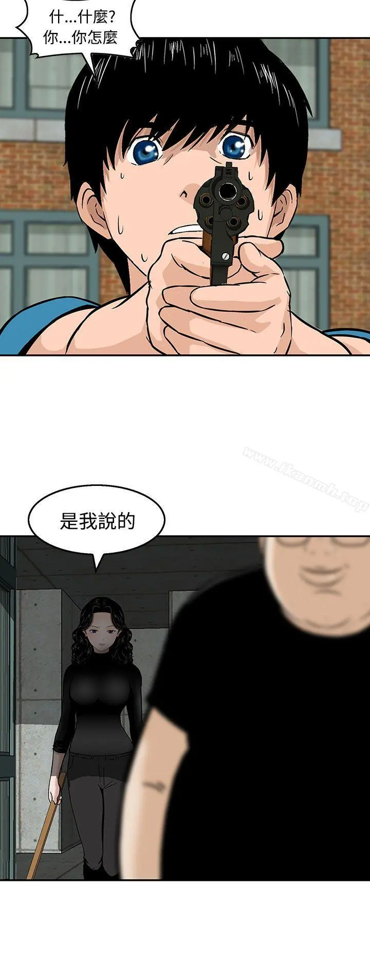 猪圈 第21话 第4页