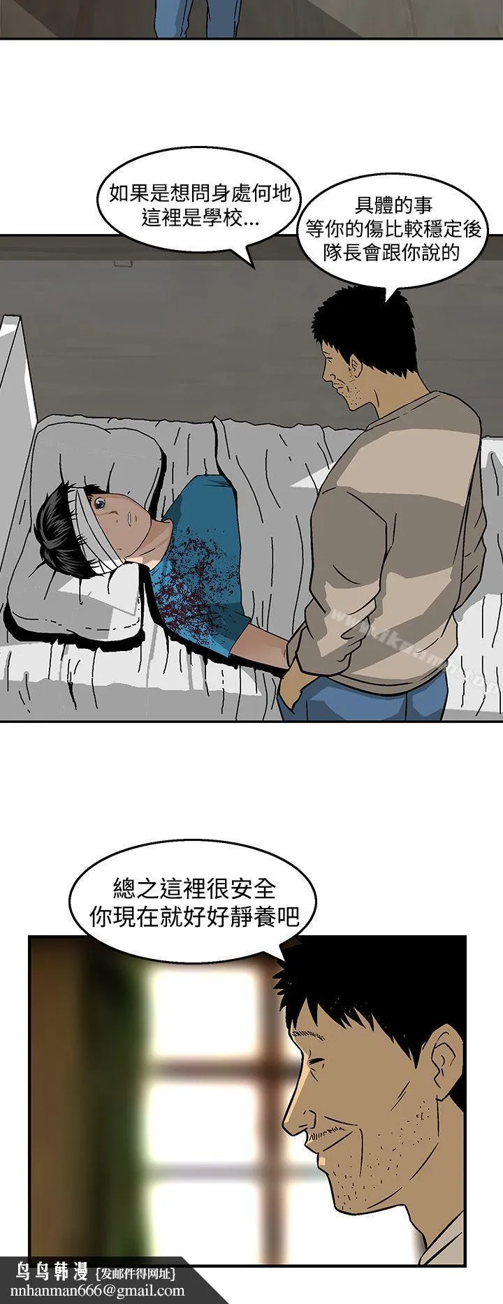 猪圈 第23话 第14页