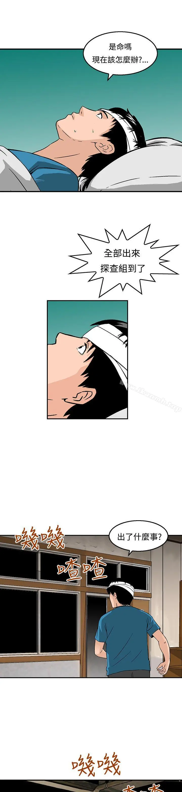 猪圈 第23话 第17页