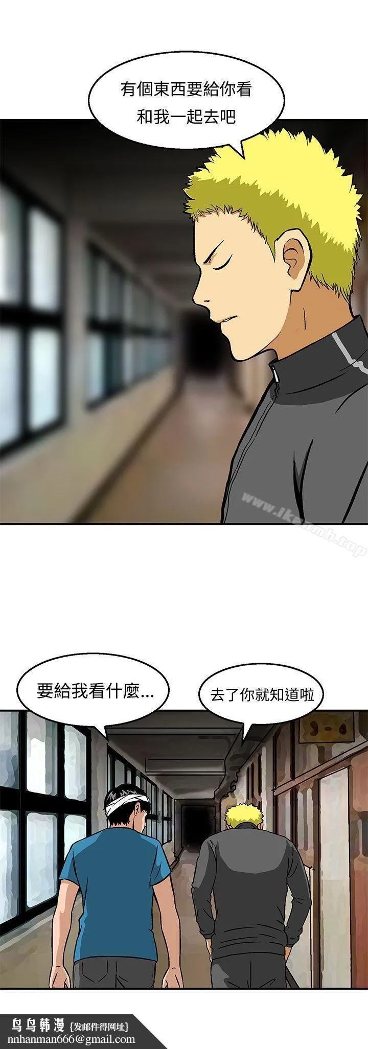 猪圈 第23话 第25页